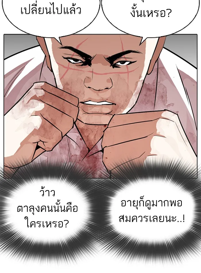 Lookism - หน้า 131