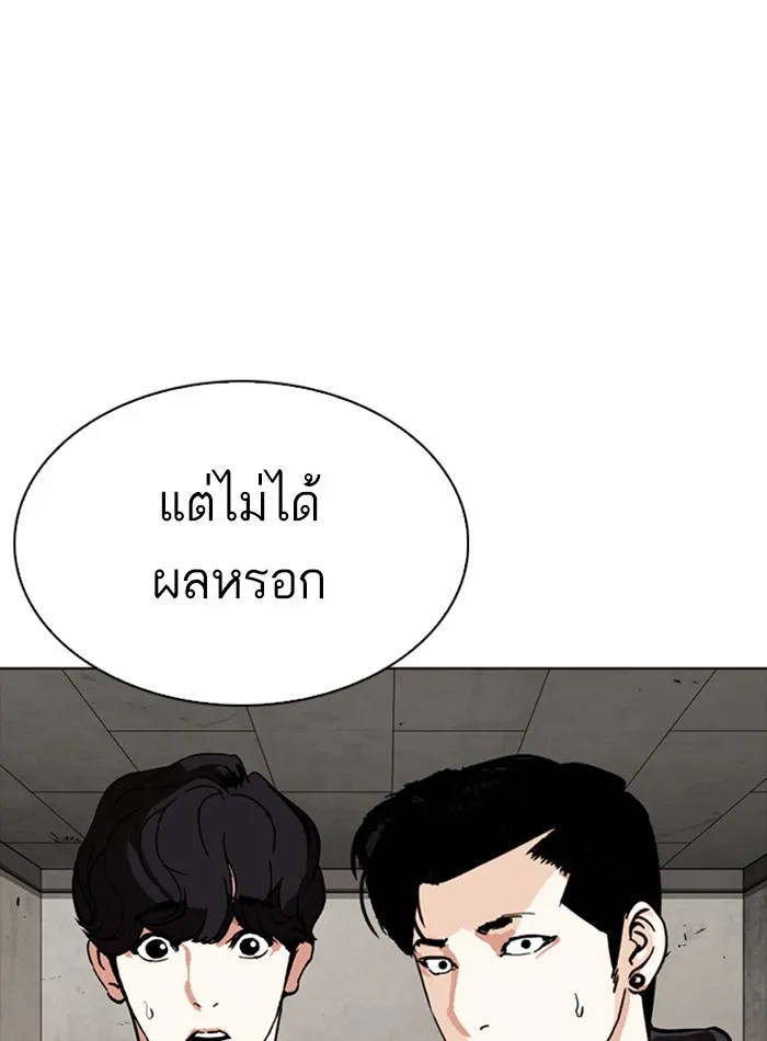 Lookism - หน้า 132