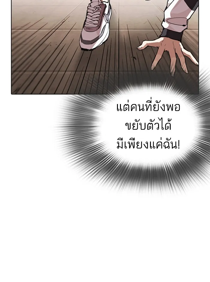 Lookism - หน้า 16