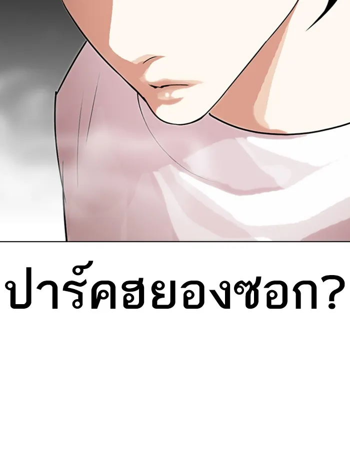 Lookism - หน้า 29