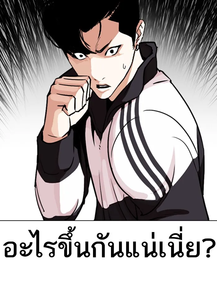 Lookism - หน้า 3