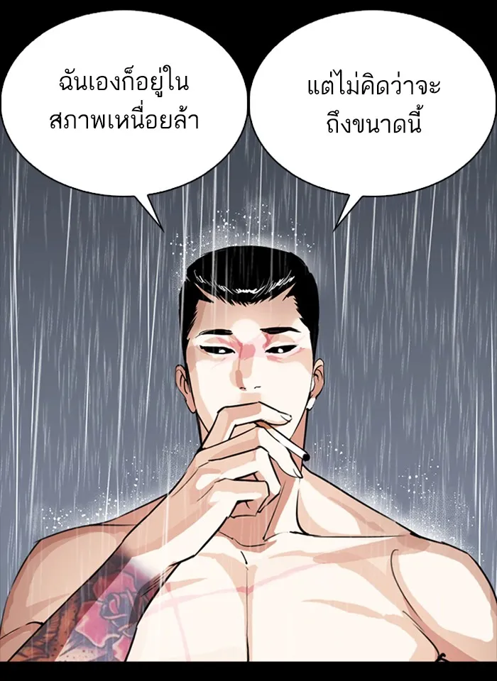 Lookism - หน้า 33