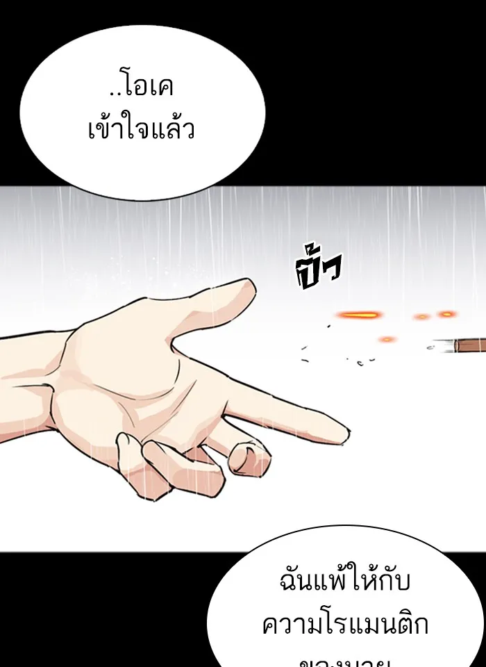 Lookism - หน้า 42