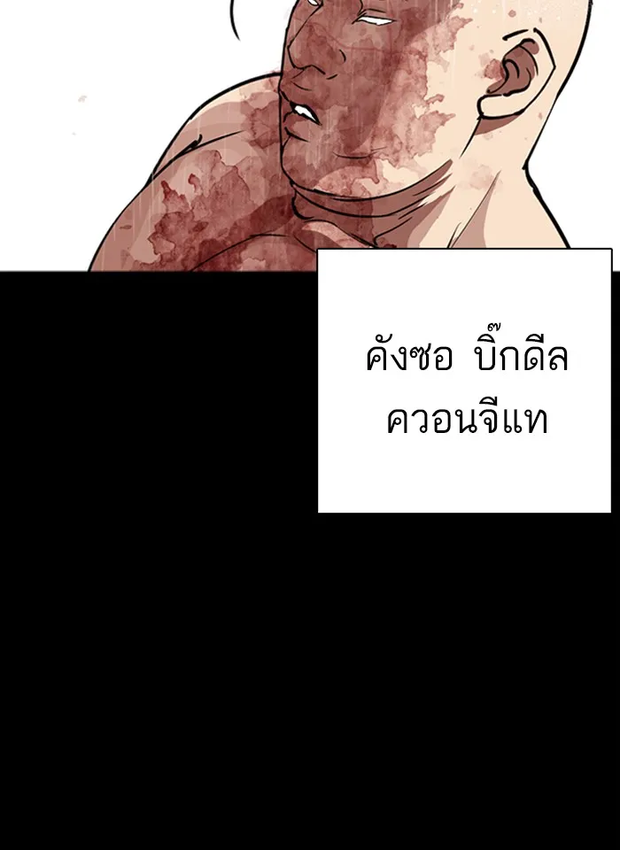 Lookism - หน้า 44