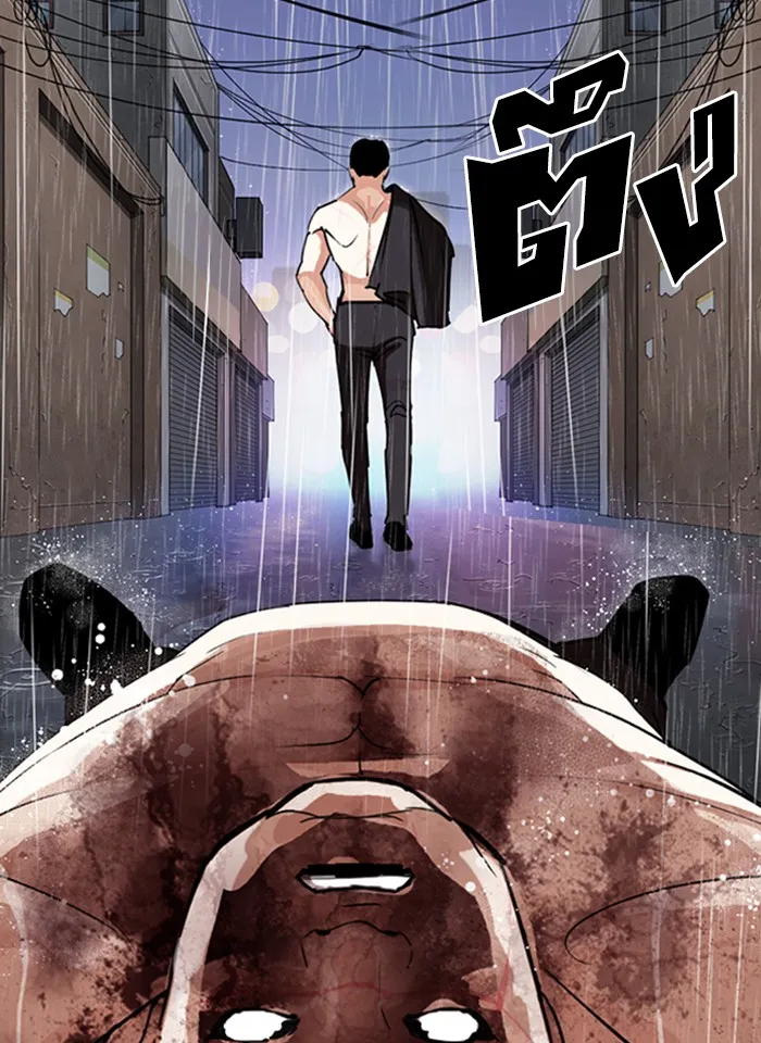 Lookism - หน้า 46