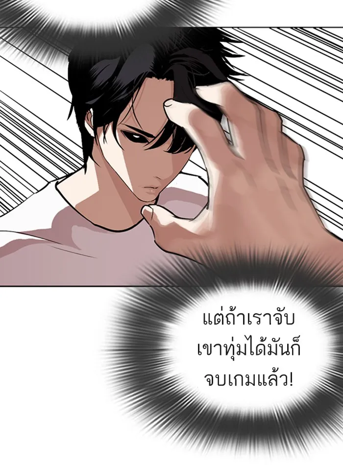 Lookism - หน้า 72