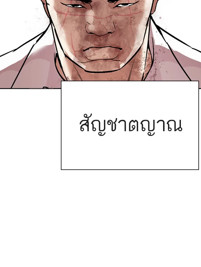 Lookism - หน้า 95