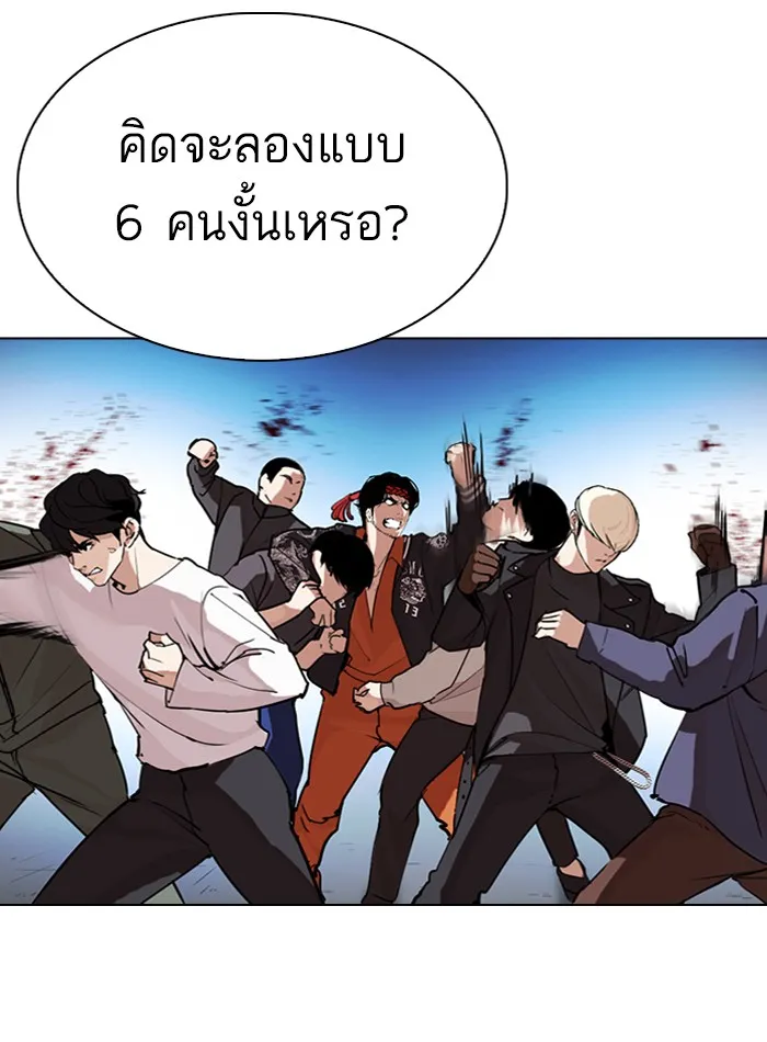 Lookism - หน้า 100