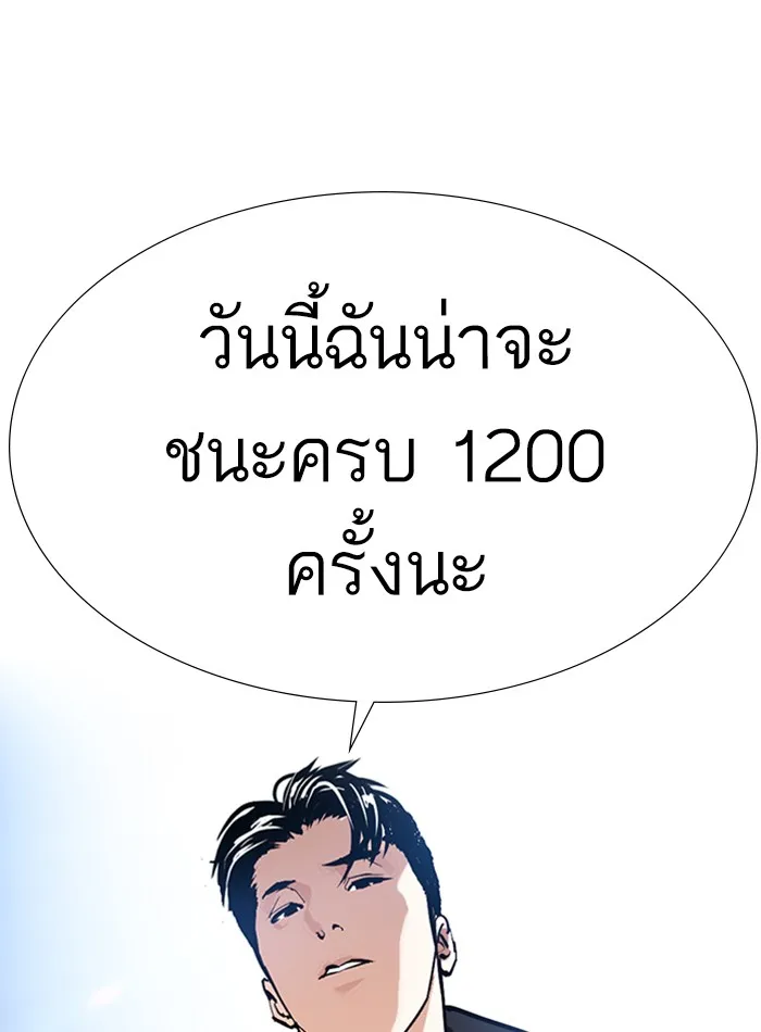 Lookism - หน้า 132