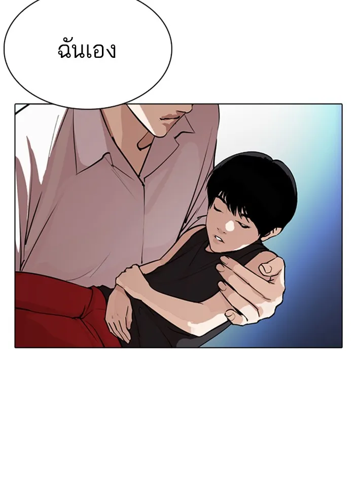 Lookism - หน้า 156