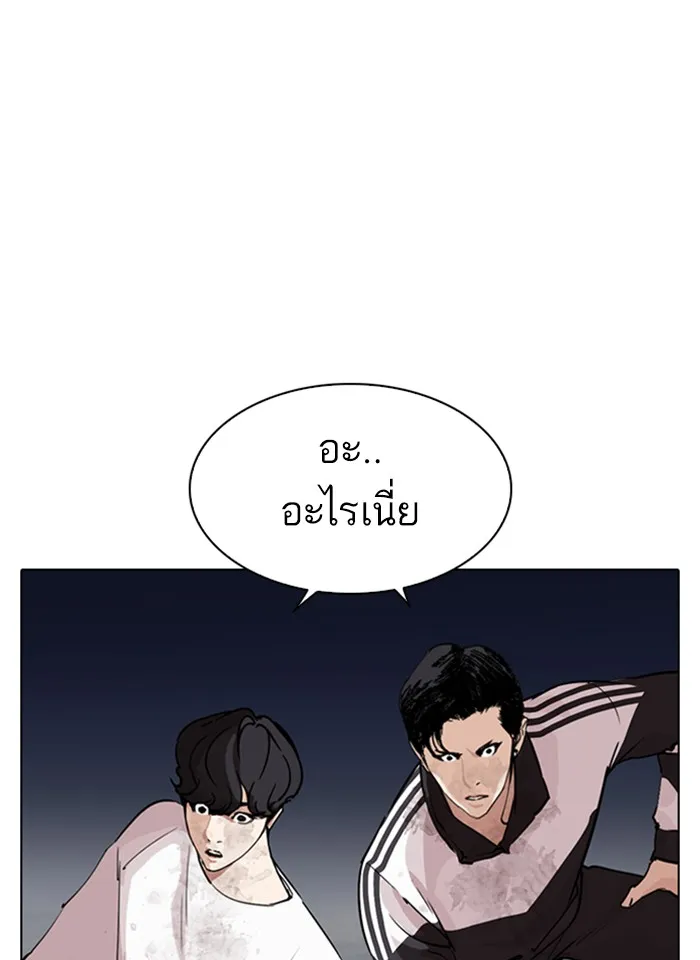 Lookism - หน้า 20