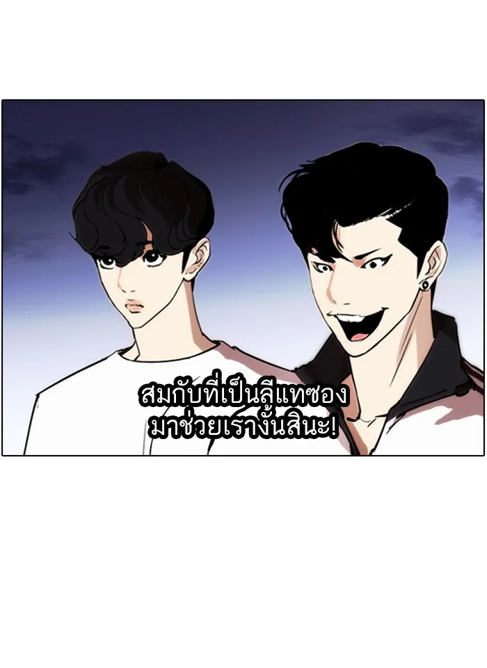 Lookism - หน้า 26