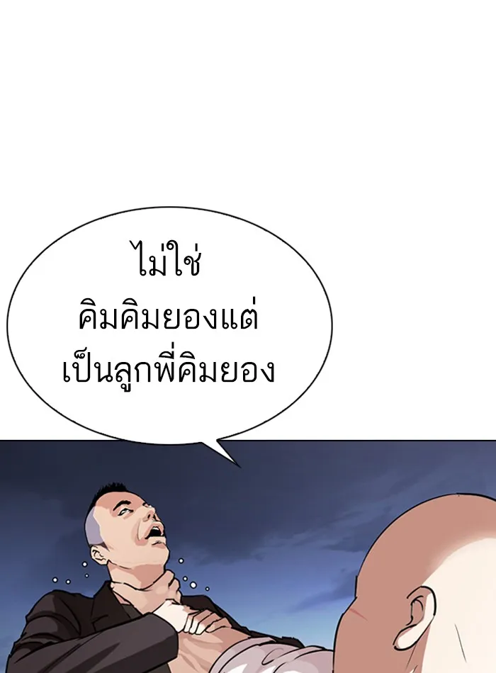 Lookism - หน้า 31