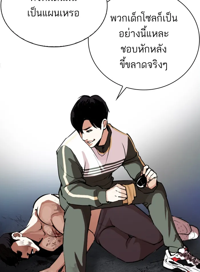 Lookism - หน้า 44