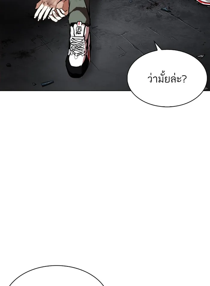 Lookism - หน้า 45