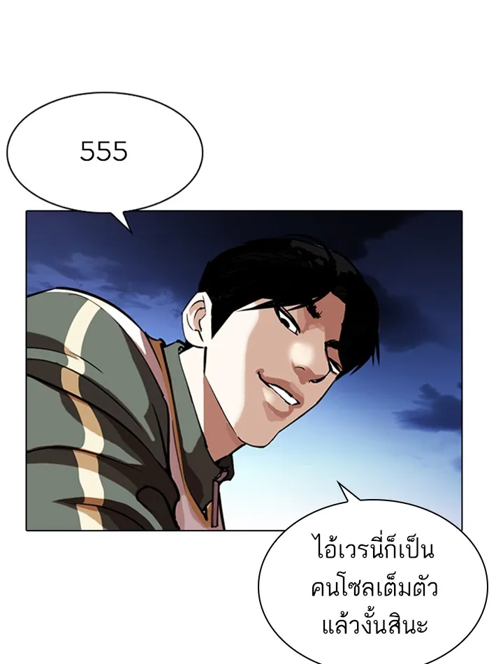 Lookism - หน้า 47