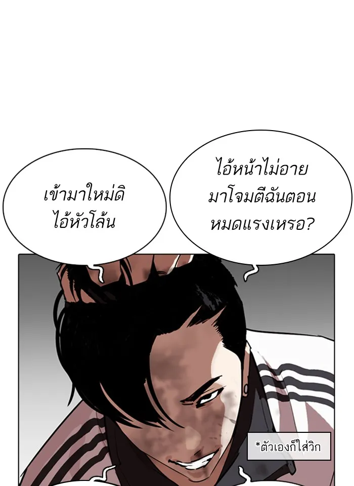 Lookism - หน้า 5