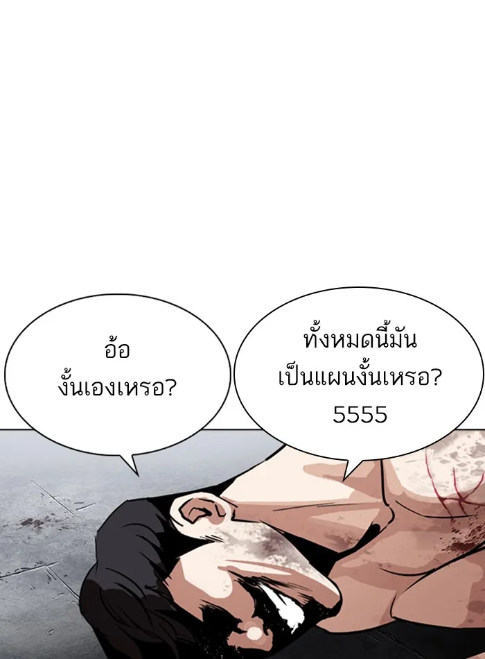 Lookism - หน้า 50