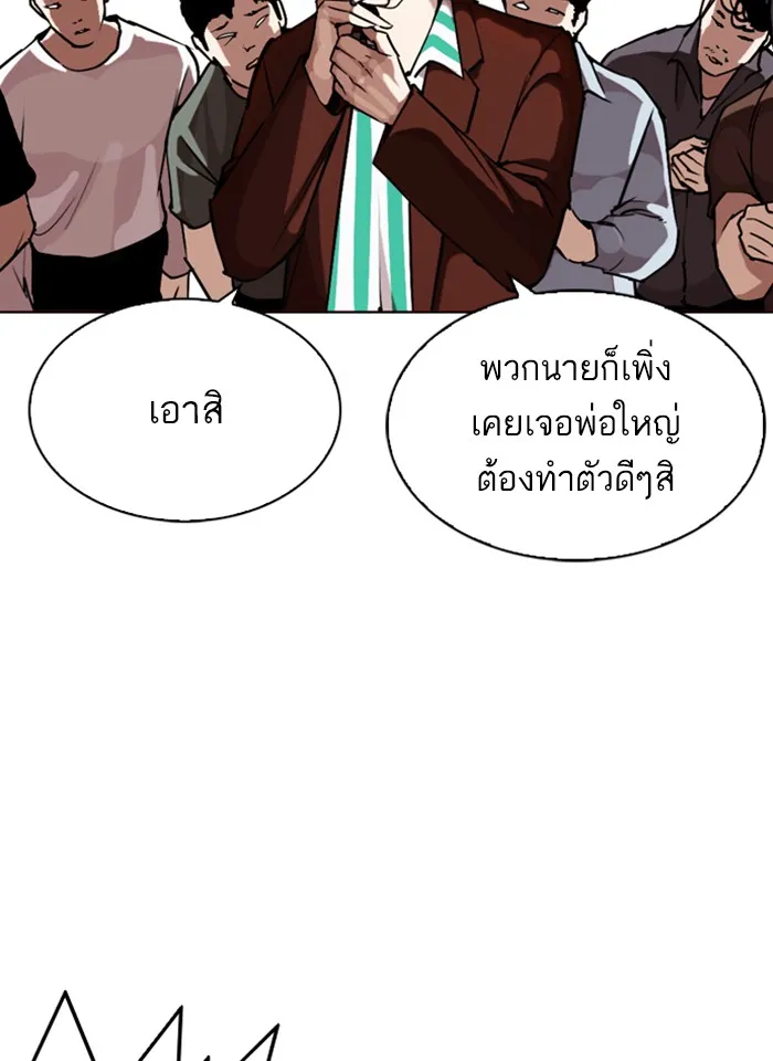 Lookism - หน้า 62