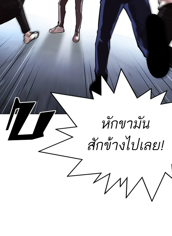 Lookism - หน้า 64