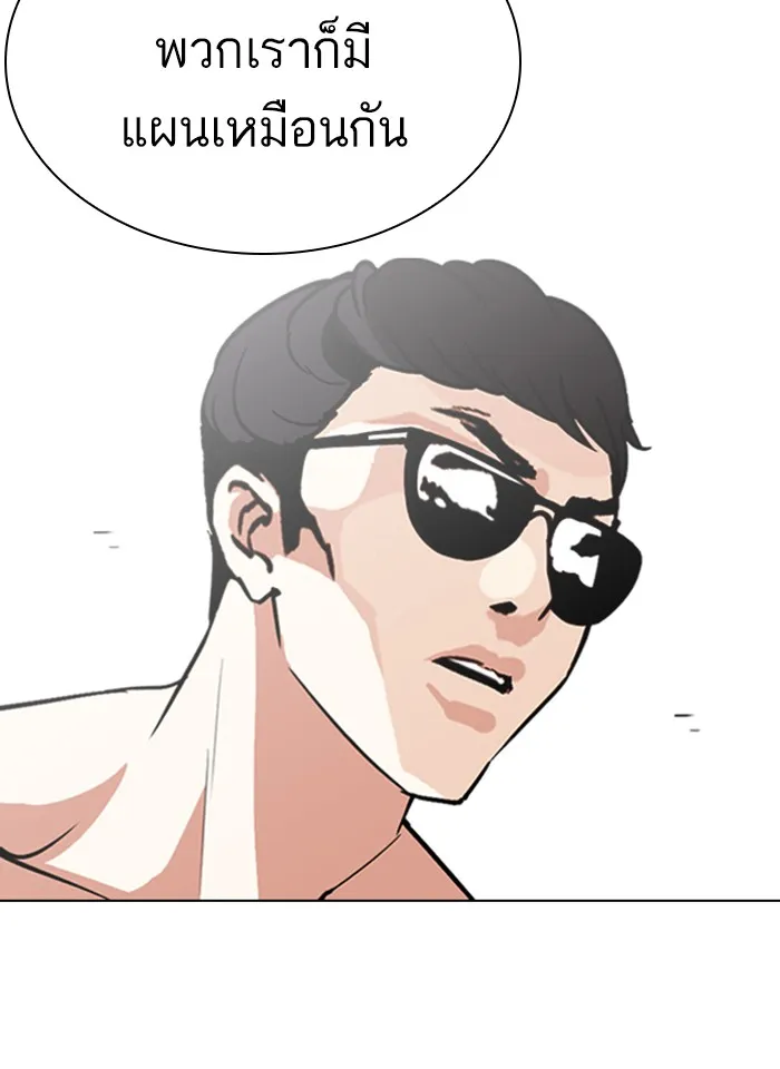 Lookism - หน้า 69