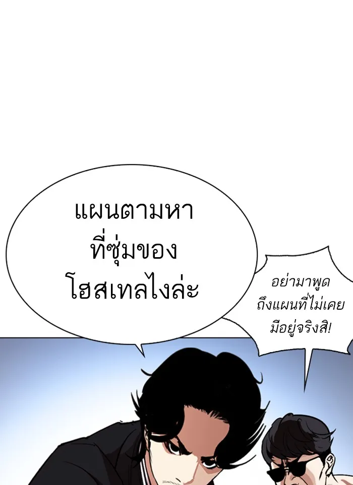 Lookism - หน้า 70