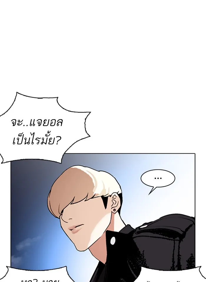 Lookism - หน้า 77