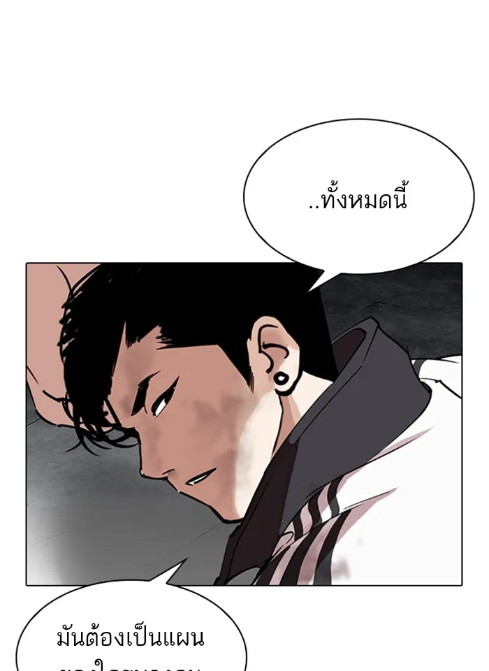 Lookism - หน้า 8