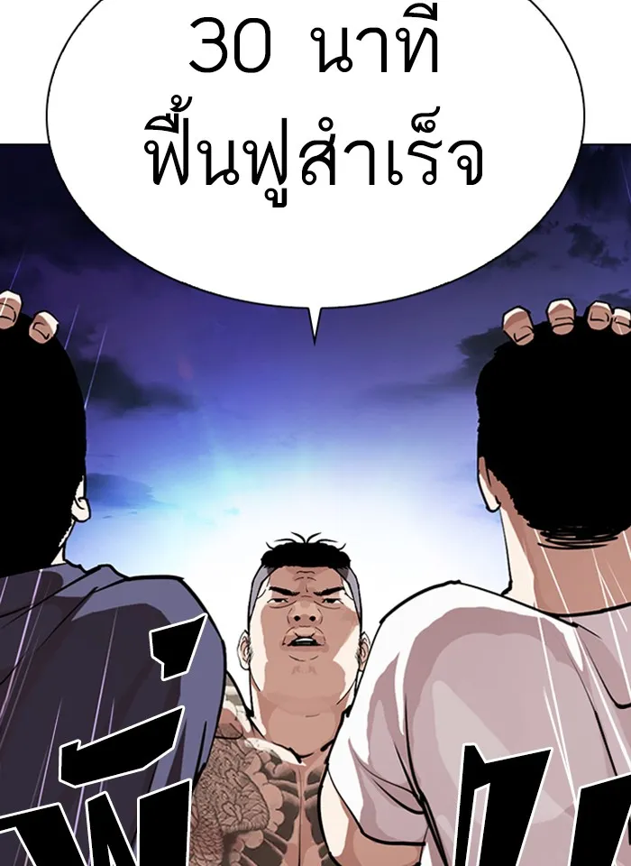 Lookism - หน้า 81