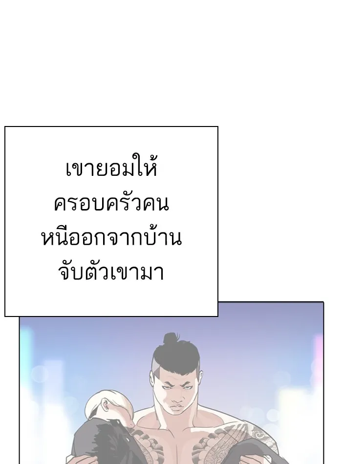 Lookism - หน้า 86