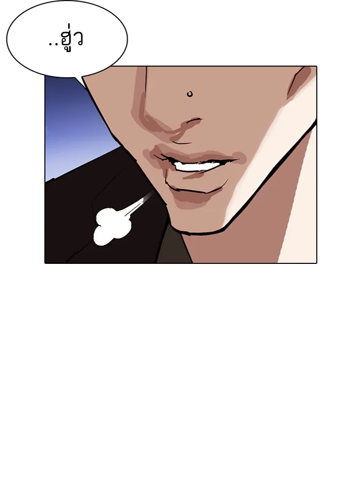 Lookism - หน้า 97