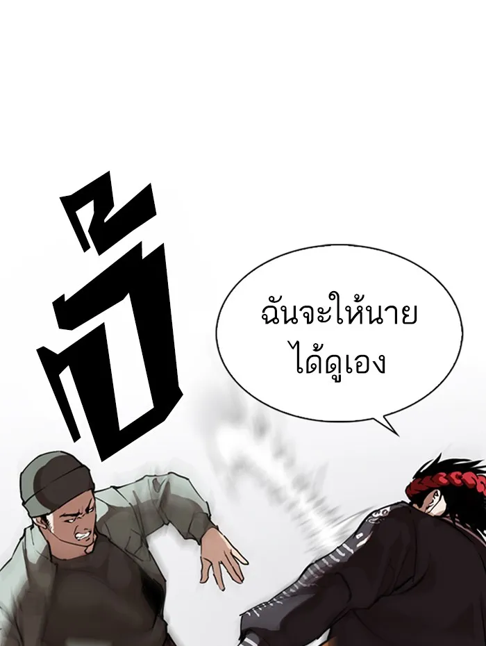 Lookism - หน้า 100