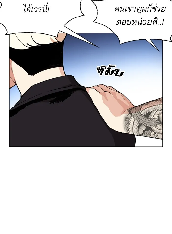 Lookism - หน้า 126