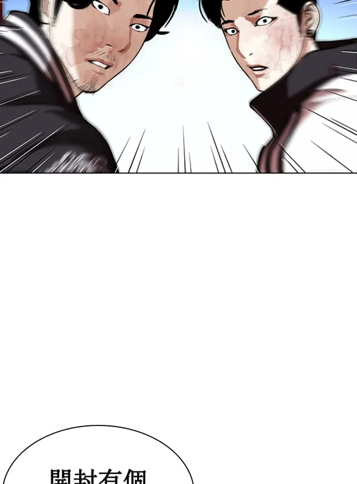 Lookism - หน้า 151