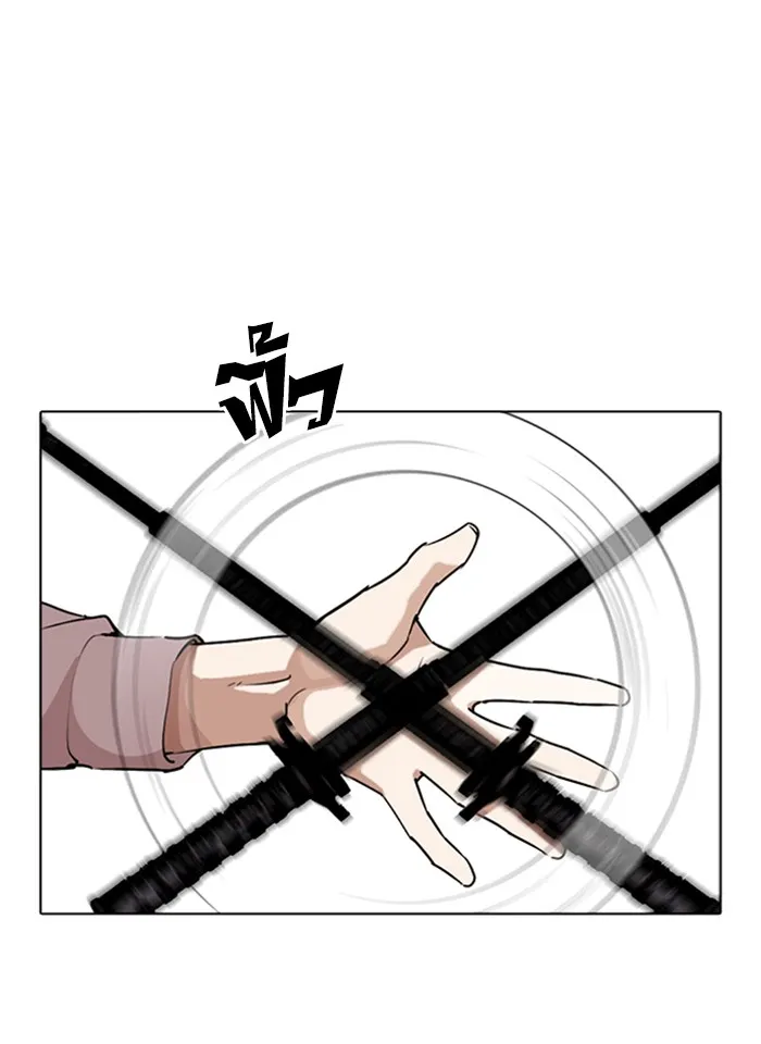 Lookism - หน้า 24