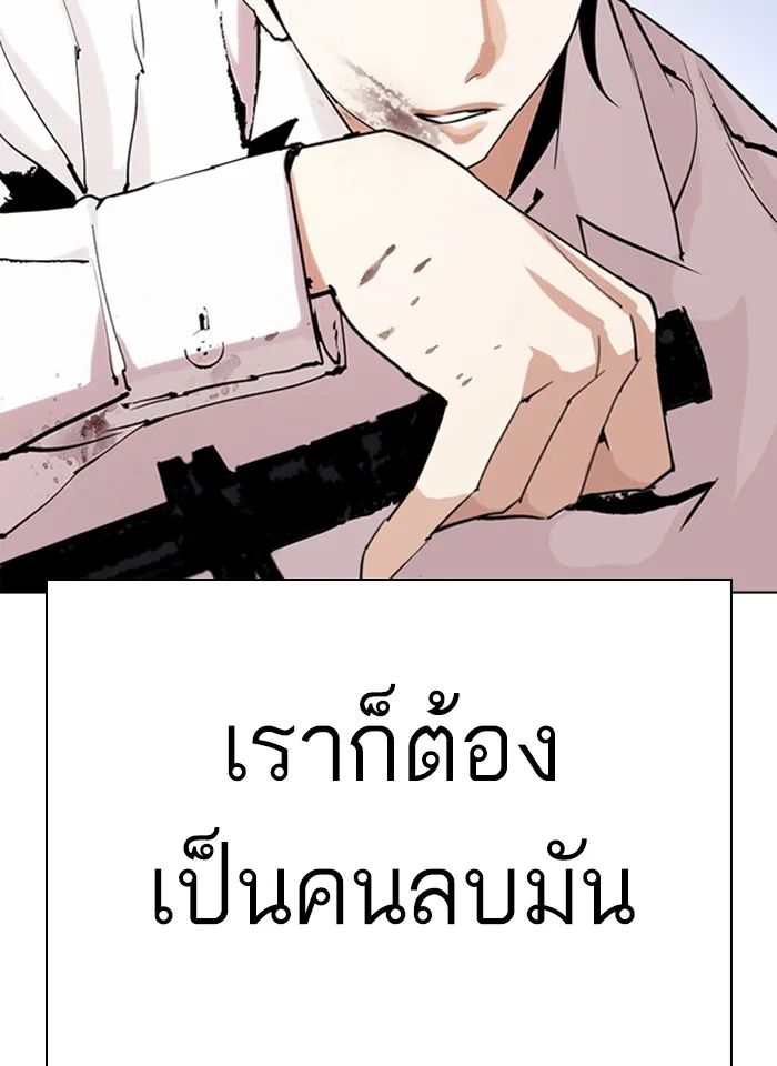 Lookism - หน้า 33