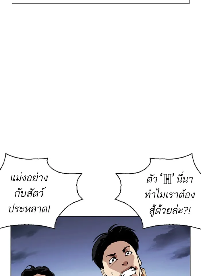 Lookism - หน้า 34