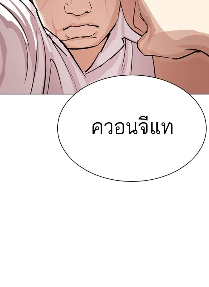 Lookism - หน้า 49