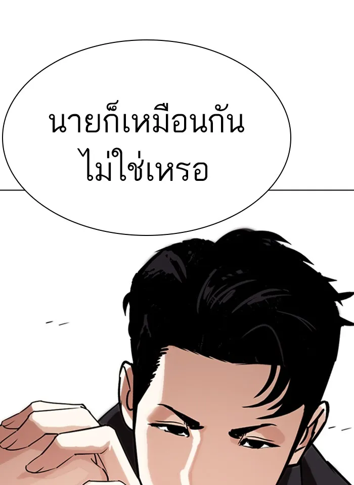 Lookism - หน้า 50