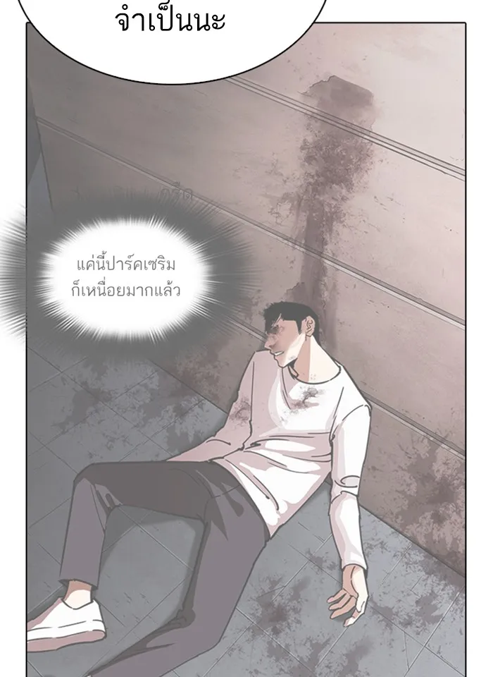 Lookism - หน้า 56