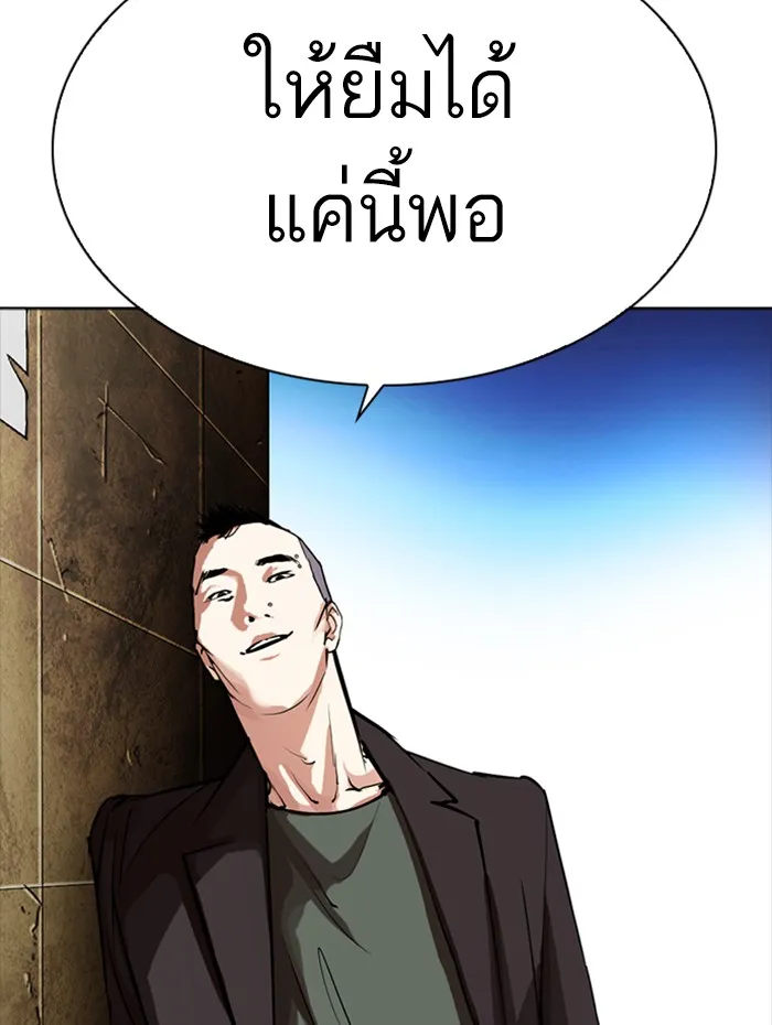 Lookism - หน้า 68