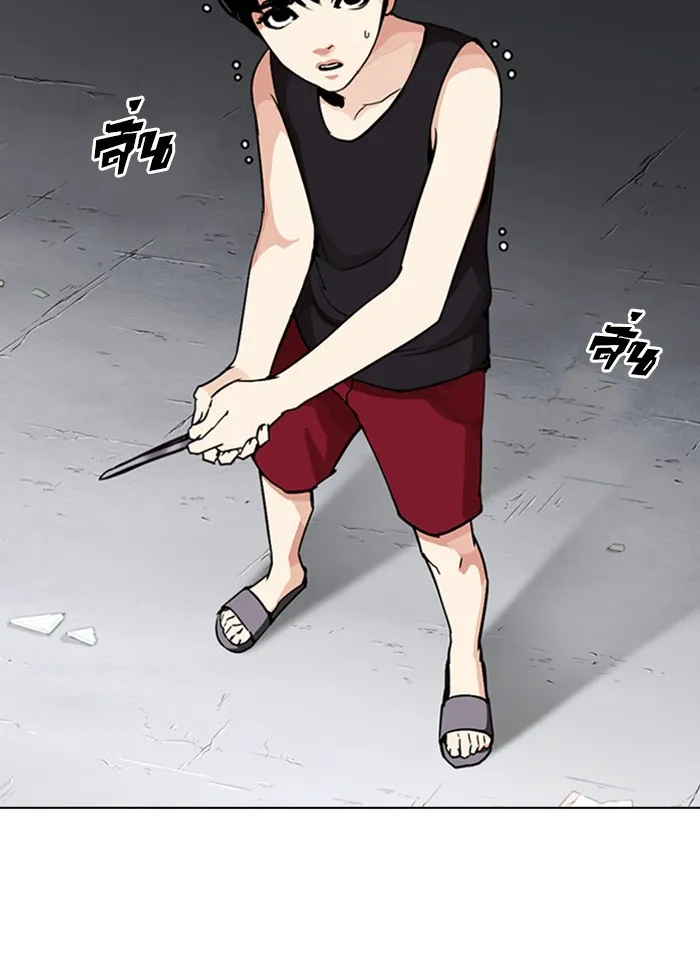 Lookism - หน้า 7