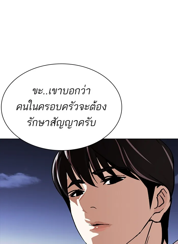 Lookism - หน้า 8