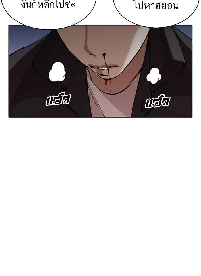 Lookism - หน้า 123