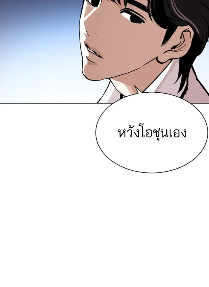 Lookism - หน้า 140