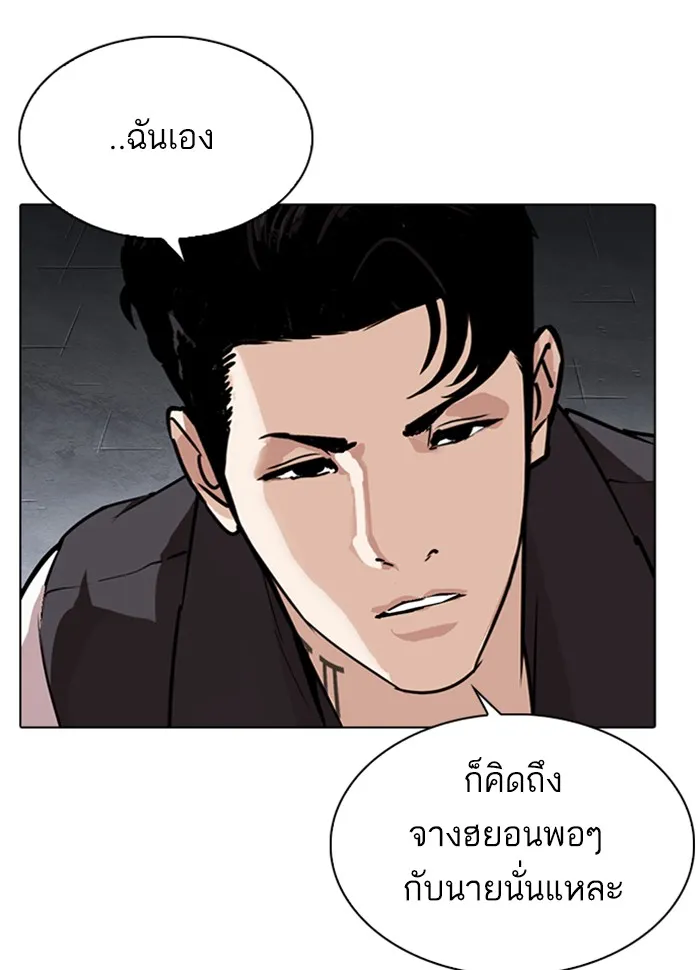 Lookism - หน้า 30