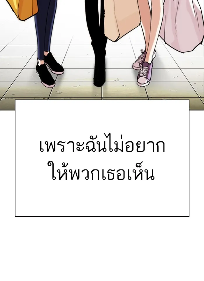 Lookism - หน้า 69