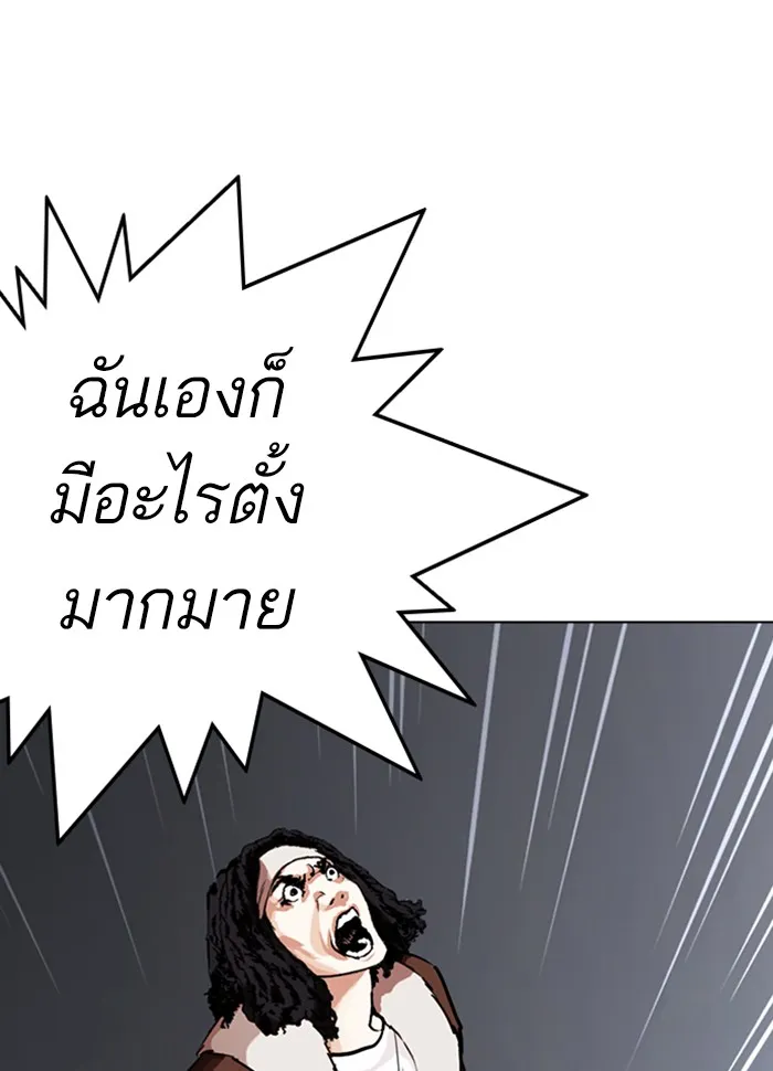 Lookism - หน้า 7