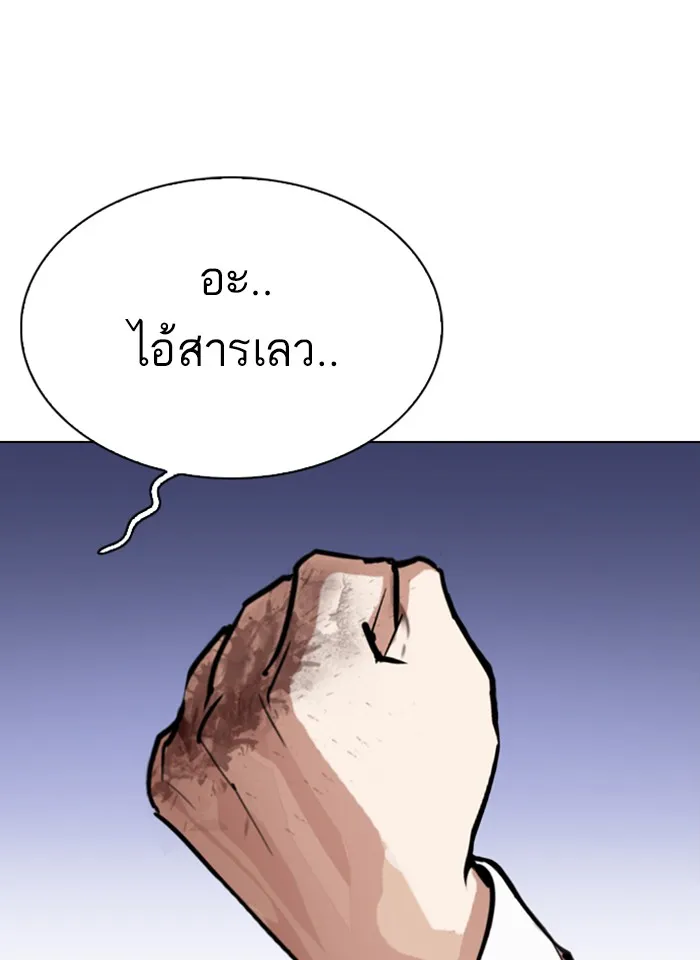 Lookism - หน้า 82