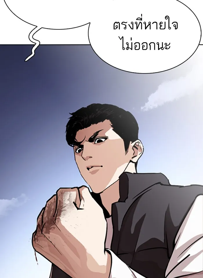 Lookism - หน้า 84